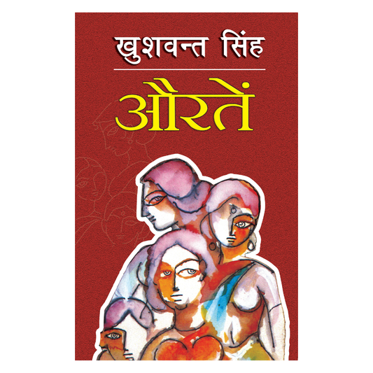 Auraten (Hindi Translation Of 'The Company Of Women')_(Novel) By Khushwant Singh_Paperback - Khushwant Singh