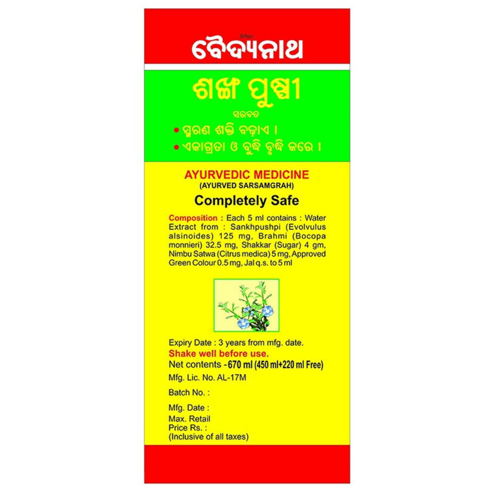 Baidyanath Kolkata Shankhapushpi Syrup - Grab2buy