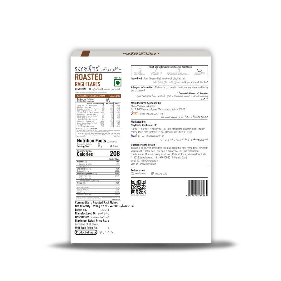 Skyroots Roasted Ragi Flakes - Grab2buy
