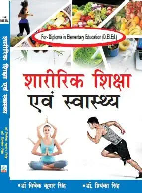 Sharirik Shiksha anv Swasthya (Physical Education and Health) - D.El.Ed. Hardcover – 1 January 2023