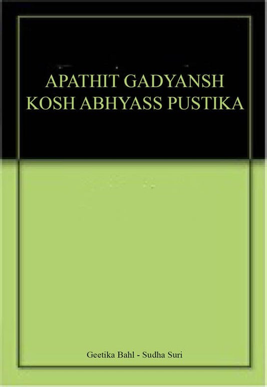 Apathatit Gadyansh Kosh Pustika-4.