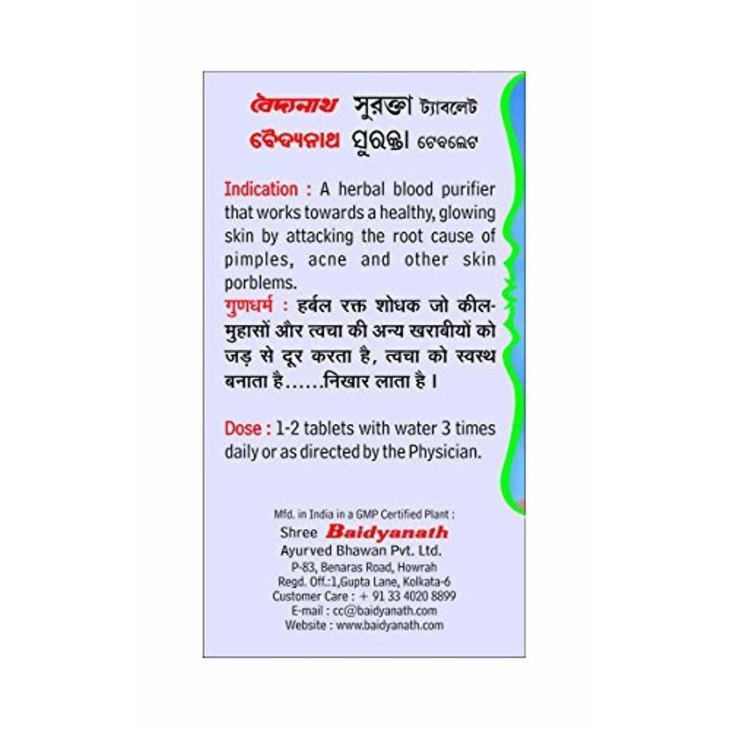Baidyanath Surakta Tablets - Pack of 2 - Grab2buy