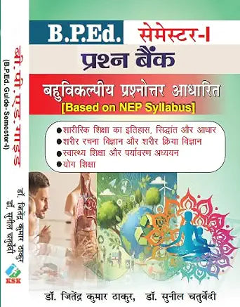 Prashn Bank - B.P.Ed. Guide Semester- I (Multiple Choice Question Based) - In Hindi Paperback – 20 June 2025