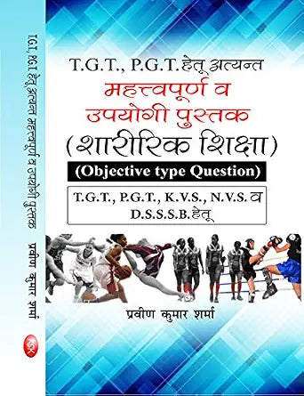 T.G.T., P.G.T., K.V.S., N.V.S., D.S.S.S.B-SHARIRIK SHIKSHA ( OBJECTIVE TYPE QUESTION) Paperback – 1 January 2017