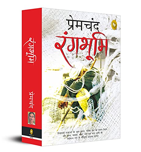 Munshi Premchand Rangbhoomi Grab2Buy Books Grab2Buy