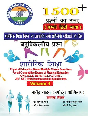 Sharirik Shiksha/Physical Education Based Multiple Choice Questions For All Competitive Exams of Physical Education K.V.S., N.V.S., EMRST, T.G.T.,, P.G.T., NET, JRF, SET, PhD Entrance and all State Exams - Volume - I Paperback – 28 January 2025