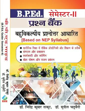 Prashn Bank - B.P.Ed. Guide Semester- II (Multiple Choice Question Based) - In Hindi Paperback – 26 June 2025