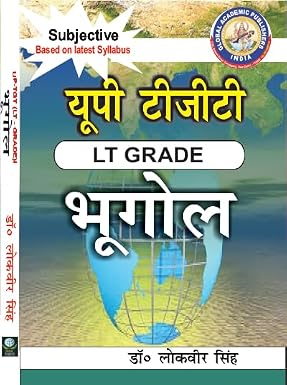 UP TGT LT GRADE BHUGOL (SUBJECTIVE) Based on Latest Syllabus Grab2Buy Global Academic Publishers Grab2Buy