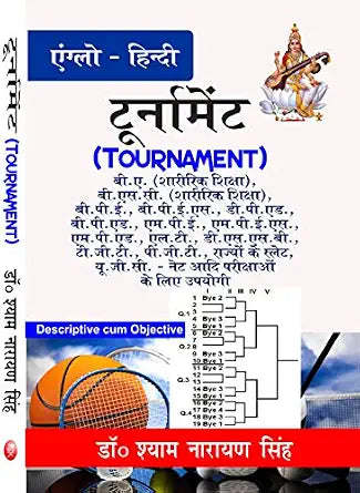 टूर्नामेन्ट (Tournament) Paperback – 1 January 2018 Grab2Buy Khel Sahitya Kendra Grab2Buy