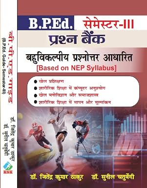 Prashn Bank - B.P.Ed. Guide Semester- III (Multiple Choice Question Based) - In Hindi Paperback – 26 June 2025