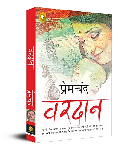 Munshi Premchand Vardaan Grab2Buy Books Grab2Buy