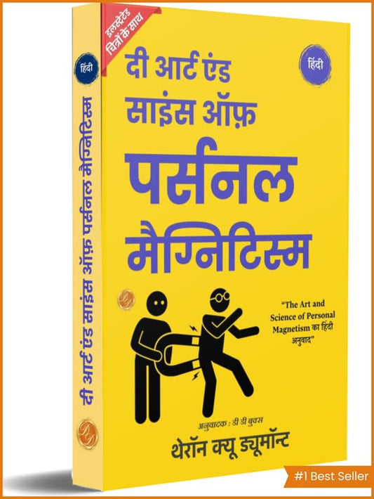 The Art And Science Of Personal Magnetism In Hindi By Theron Q Dumont (Illustrated) Hindi Grab2Buy DD Books Grab2Buy