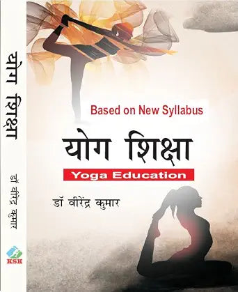 Yog Shiksha/Yoga Education- New Syllabus Hardcover – 1 January 2022 Grab2Buy Khel Sahitya Kendra Grab2Buy
