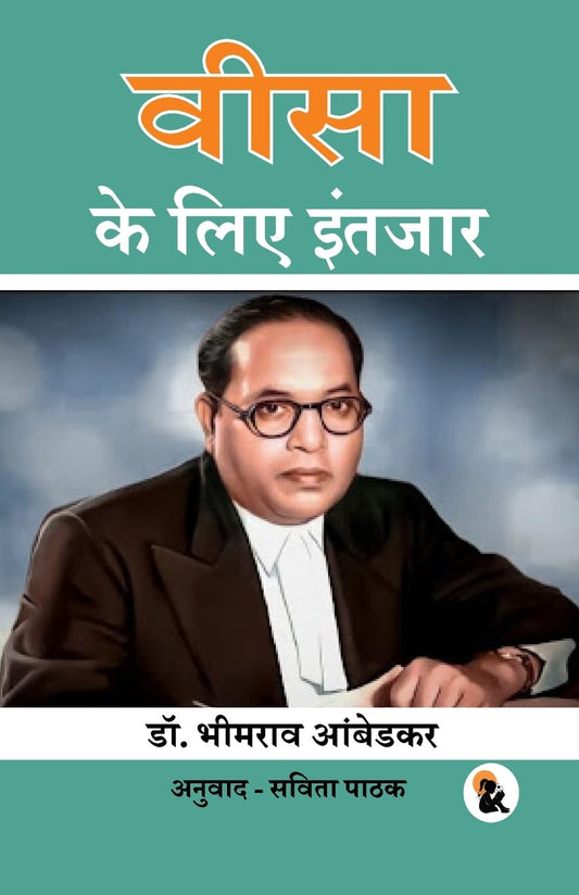 Waiting for Visa (Hindi Version) - B R Ambedkar Grab2Buy Sasa Publishing Grab2Buy