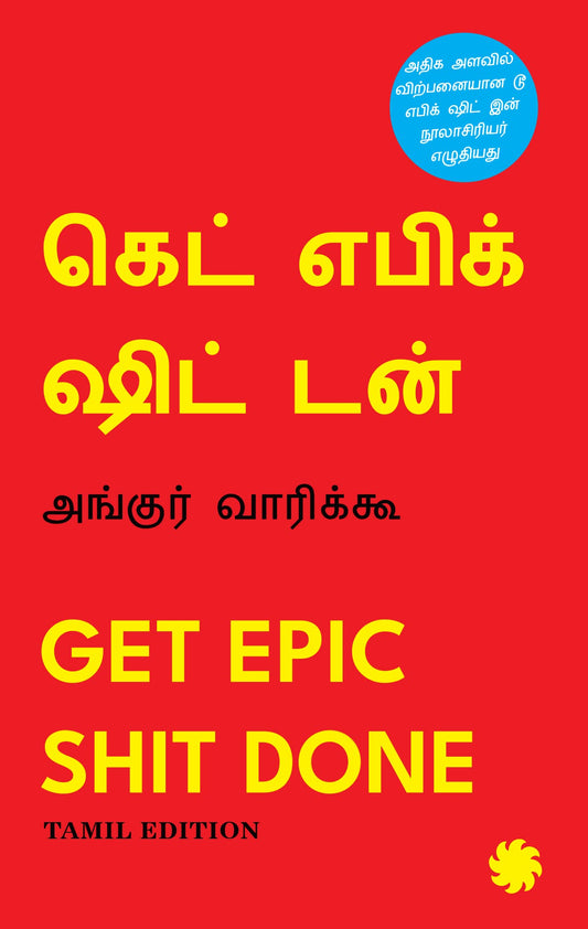 Get Epic Shit Done (Tamil Edition) By Ankur Warikoo