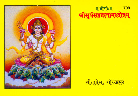 Surya Sahastranaam