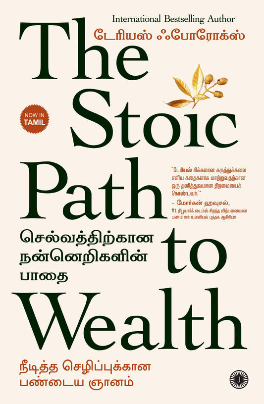 The Stoic Path To Wealth (Tamil) Grab2Buy Generic Grab2Buy
