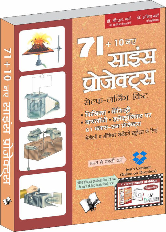 71+10 New Science Projects (With Online Content on Dropbox) by C.L. Garg