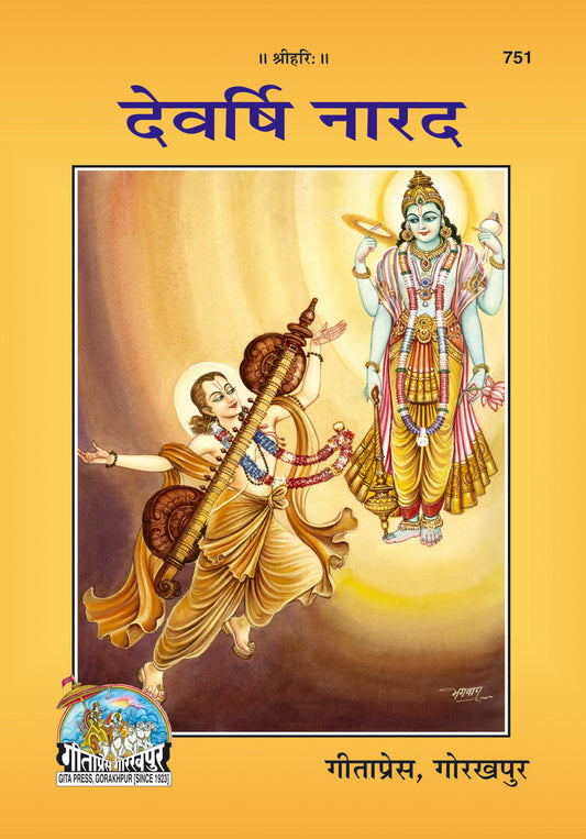 Devarshi Narada (Hindi)