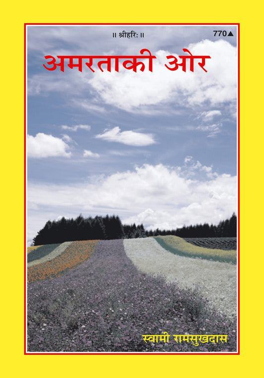 Amarata Ki Aur (Hindi)