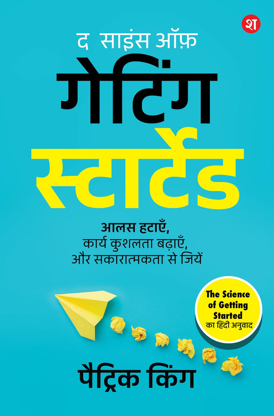The Science of Getting Started (Hindi): Aalas hatayein, karya kushalta badhayein aur sakaratmakta se jiyein | By Bestselling Author Patrick King - Patrick King Grab2Buy Srishti Publishers And Distributors Grab2Buy