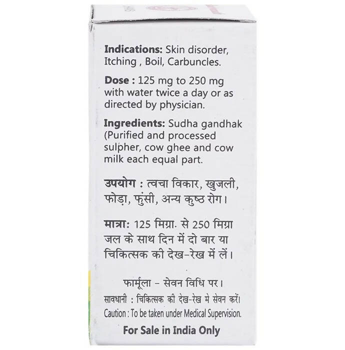 Baidyanath Jhansi Shodhit Gandhak Powder - Grab2buy