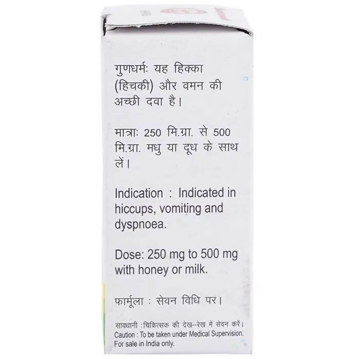 Baidyanath Jhansi Mayur Chandrika Bhasma - Grab2buy