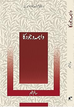 Vahima Wajood Ka - Salim Saleem Grab2Buy Rekhta Grab2Buy