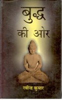 Buddh Ki Aur - Gyan Books