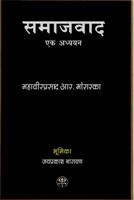 Samaajvaad: Ek Adhyayan - Gyan Books
