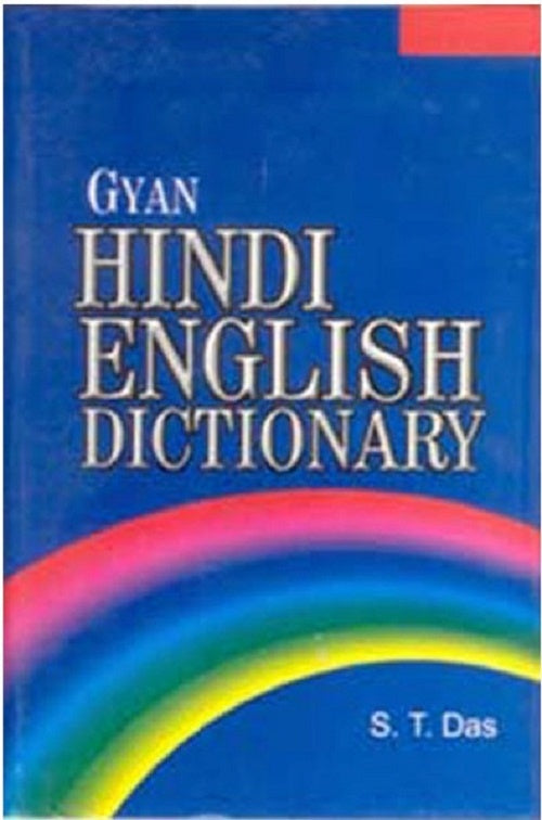 Gyan Hindi English Dictionary (Pb) - Gyan Books