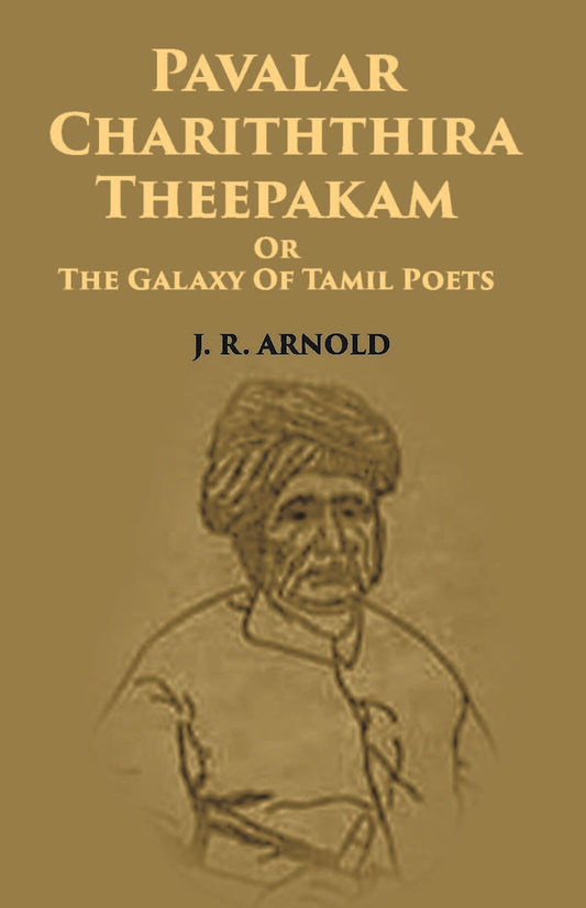 Pavalar Chariththira Theepakam Or The Galaxy Of Tamil Poets - Gyan Books