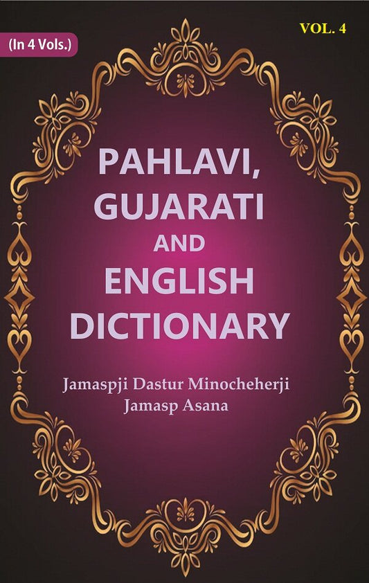 Pahlavi, Gujarati and English Dictionary 4th - Gyan Books
