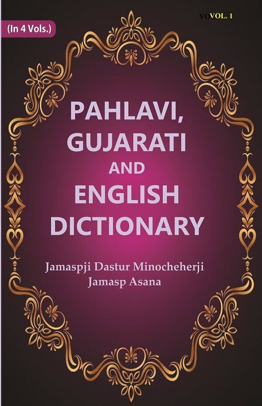 Pahlavi, Gujarati and English Dictionary 1st - Gyan Books