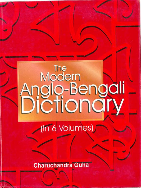 The Modern Anglo-Bengali Dictionary Vol. 5th - Gyan Books