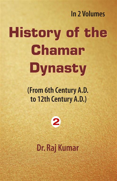History of Chamar Dynasty (From 6Th Century A. D. to 12Th Century A. D.) Vol. 2nd - Gyan Books