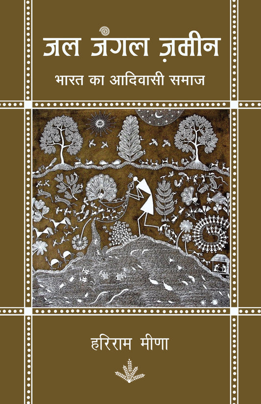 Jal Jangal Zameen - Hariram Meena