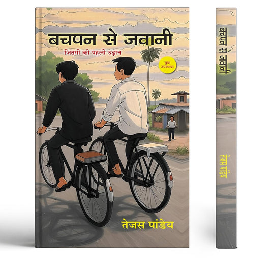 Bachpan Se Jawani | Zindagi Ki Paheli Udan Novel Book-Tejas Pandey