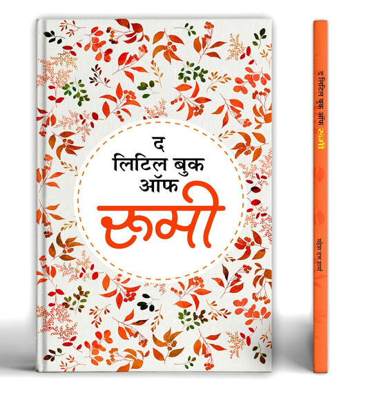 The Little Book Of Rumi-Mahesh Dutt Sharma Grab2Buy Prabhat Prakashan Grab2Buy