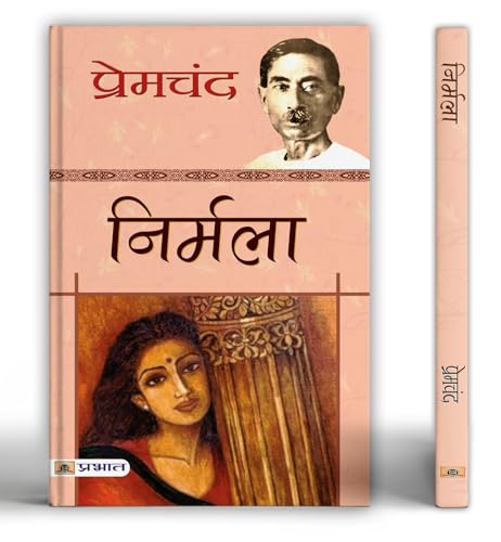 Nirmala-Premchand