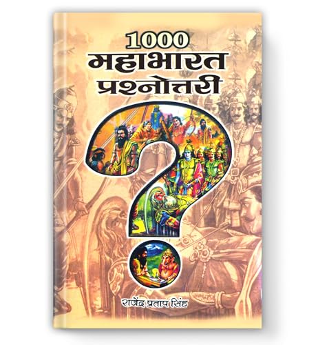1000 Mahabharat Prashnottari | Collection Of 1000 Interesting & Inquisitive Questions And Answers On The Epic Mahabharata | Secrets Of Pandavas, Divyastras And The Great War Of Kurukshetra — In Hindi-Rajendra Pratap Singh