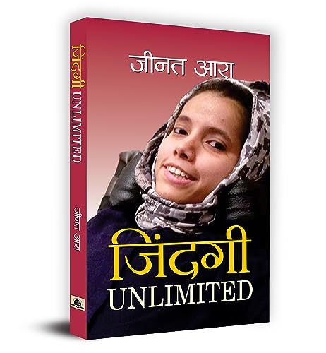 Zindagi Unlimited: Autobiography Of A Real Fighter Zeenat Ara — Who Was Diagnosed With A Rare Disease Of Spinal Muscular Atrophy (Sma) Paperback Edition-Zeenat Ara Grab2Buy Prabhat Prakashan Grab2Buy