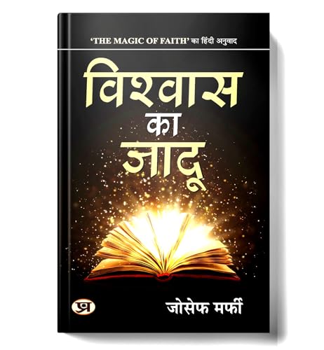 Vishwas Ka Jadu : Hindi Translation Of International Bestseller “The Magic Of Faith By Joseph Murphy” - Joseph Murphy Grab2Buy Prabhat Prakashan Grab2Buy