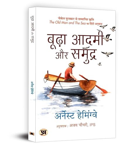 The Old Man And The Sea - Ernest Hemingway | Hindi Edition Of Budha Aadmi Aur Samudra | Illustrated Images- Story Of A Fisherman Perseverance And Human Connection With Nature-Ernest Hemingway Grab2Buy Prabhat Prakashan Grab2Buy