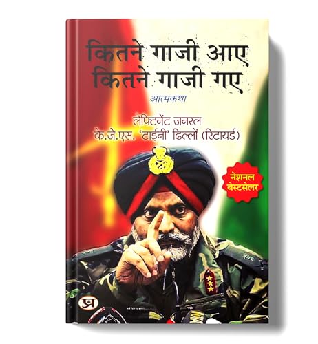 Kitne Ghazi Aaye, Kitne Ghazi Gaye | The Untold Stories Of Lieutenant General Kjs Tiny Dhillon | Explore Plight Of Kashmiri Pandits, Pulwama Tragedy And Balakot Airstrike-Lt Gen. K.J.S. ‘Tiny’ Dhillon