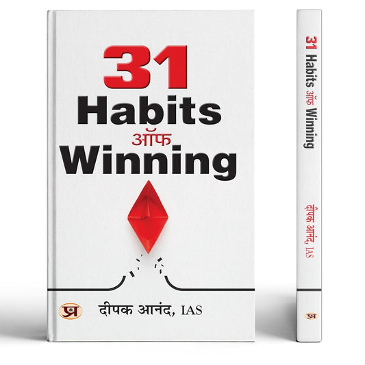 31 Habits Of Winning | Transform Your Life With Positive Routines — Book In Hindi By Deepak Anand, Ias-Deepak Anand, Ias