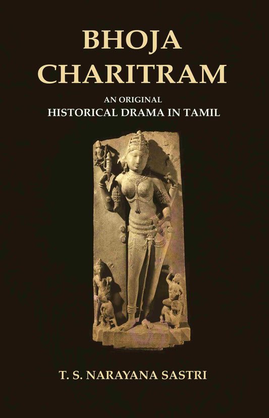Bhoja Charitram: An Original Historical Drama in Tamil - Gyan Books