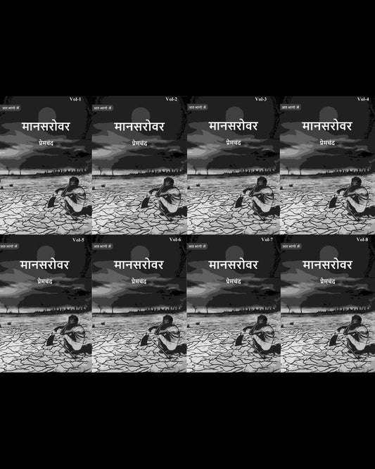 मानसरोवर (Maanasarovar) आठ भागो में सेट (8 Vols. Set) - Gyan Books