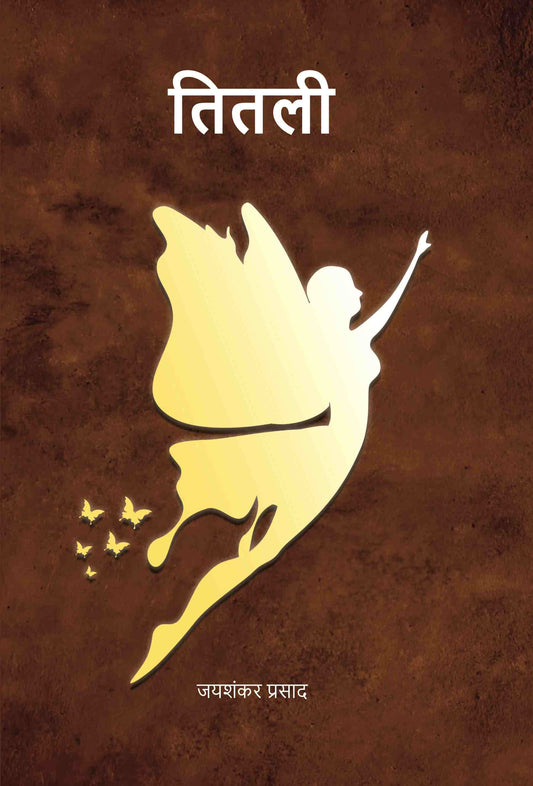 तितली (Titli) - Gyan Books Grab2Buy Gyan Books Grab2Buy