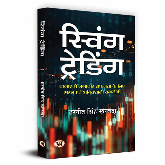 Swing Trading-Harneet Singh Kharbanda